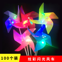 Flash colorful four-leaf windmill outdoor leisure toy stall Hot selling luminous toys Childrens push small gifts