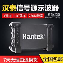 6104BD 100m with signal source 4-channel oscilloscope Qingdao Hantek physical store