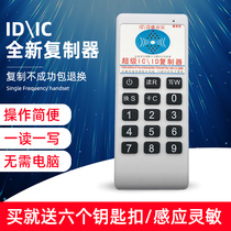 Access control card card re-card nfc replicator community universal elevator card re-engraved decoder icid card reader
