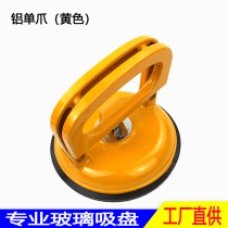 Glass suction cup Floor and tile suction cup Large marble carrier ABS plastic and aluminum alloy single claw suction cup