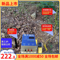 Animal husbandry breeding special short-circuit alarm intelligent electronic fence anti-wild boar protection sapling domestic cattle and sheep high pressure