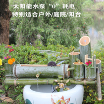 Bamboo solar automatic circulation system Fish tank Bamboo tube filter water device Lucky fish pond unplugged ornaments
