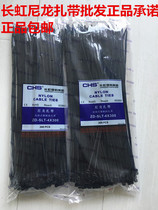 Changhong plastic self-locking nylon cable tie CHS-4*300 black wire bundle cable tie 200 packs black