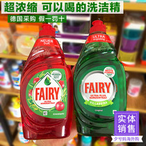 German Fairy concentrated detergent dishwashing liquid washing fruit and vegetable bottle baby tableware detergent 450ml