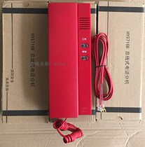 Fire phone extension HY5716B bus telephone extension Tai and Ann Songjiang Bird Lida Huaxin