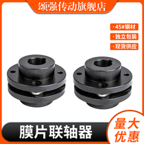 DJM single and double diaphragm coupling SJM45 steel elastic steel sheet large torque screw flange coupling expansion sleeve keyway