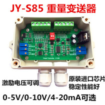 Load cell amplifier 4-20mA current force sensor 0-10V weight transmitter 0-5V voltage