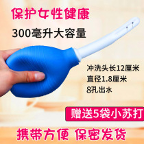 Ball-style maternity cleanser Vagina Clean Wash Lady Private home cleaning woman washer portable large capacity