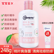 Baby gold water soothing and refreshing dew Peach water Newborn infant peach leaf essence liquid talcum powder Anti-prickly heat powder