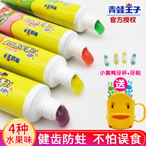 Frog Prince Childrens toothpaste swallows fruit flavor 3-5-6-12-year-old tooth-changing baby tooth decay brush set