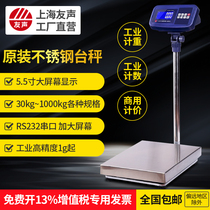 Shanghai Yousheng electronic platform scale weight pricing counting TCS-100kg150kg300kg stainless steel electronic scale