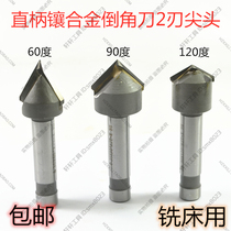 Straight shank inlay alloy welding blade tungsten steel Chamfering knife countersink drill 2-blade through center V-groove milling cutter 1620534 YG