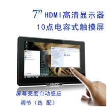 LILLIPUT LILLIPUT 7 inch multi-point capacitive touch display 779GL-70NP C T