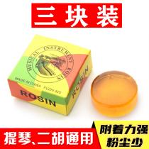 Erhu Rosin professional performance Huqin large and medium violin playing stringed instruments universal iron box Solid rosin block