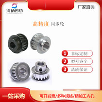 Synchronous wheel transmission gear wheel synchronous wheel 3M 5M 8M 8M 14M 14M MXL XL L H T5 T10 T10 T20