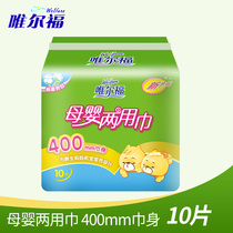 Welf maternal and infant dual-use maternal sanitary napkins postpartum special evil dew increase and extend puerperal confinement supplies