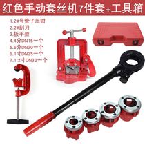 Set tapping machine Round hinge plate set wire machine Light wrench portable threaded water pipe gas pipe new teeth