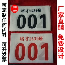 Custom color sports games number book fabric brand Marathon party school competition activities Back sticker number
