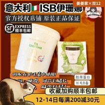 ISB Isanna PEK pine hair cream Italian imported hair cream moisturizing anti-knot open knots moisturizing dogs and cats