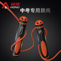 Hengyou Hangzhou Sports Examination Special 2020 Zhejiang Primary School Physical Examination Bluetooth Smart Jump Rope Counter