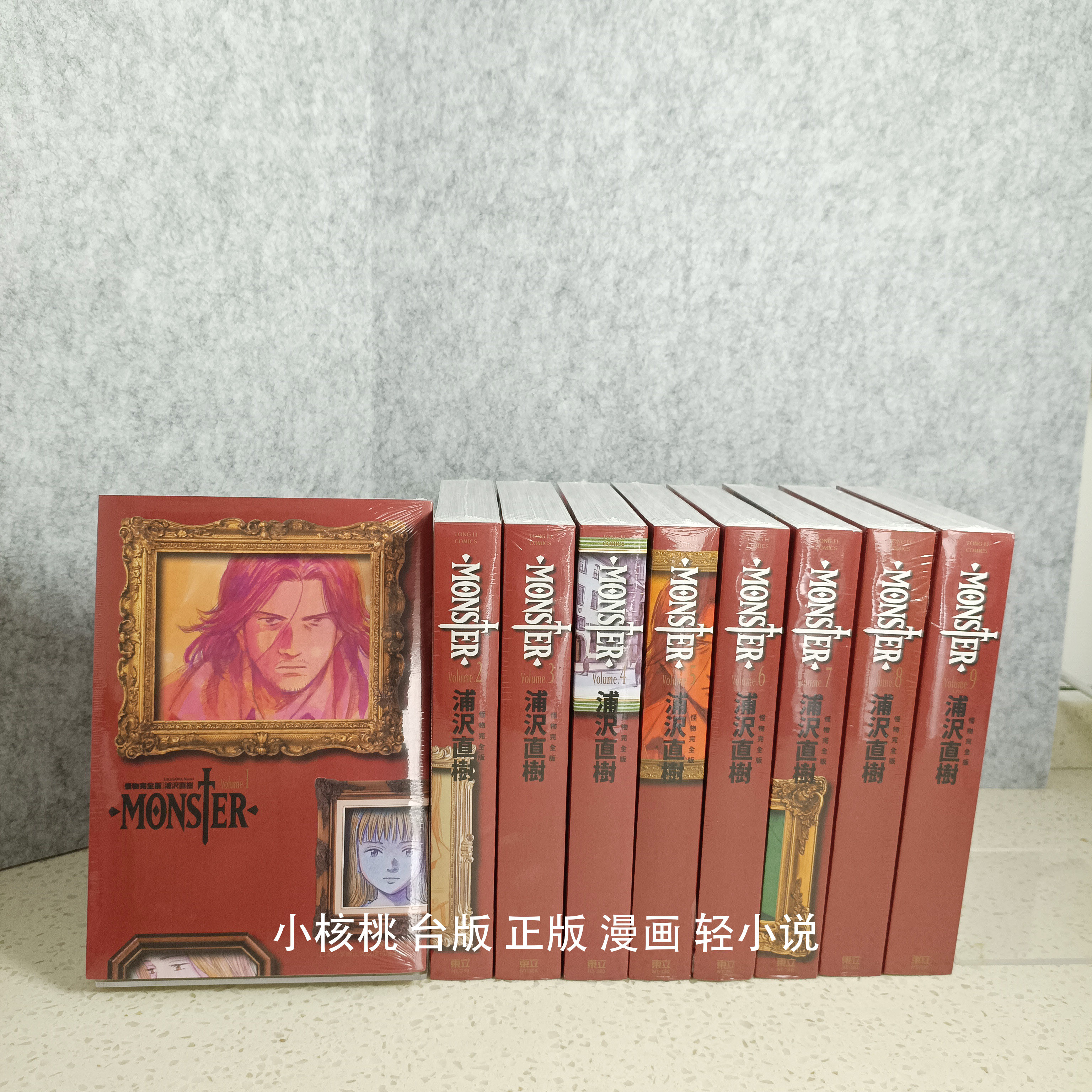 monster怪物完全版-monster怪物完全版促销价格、monster怪物完全版品牌