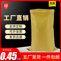 Hengdun bright yellow woven bag wholesale 45-75 wide thick snakeskin bag express plastic packaging bag feed bag