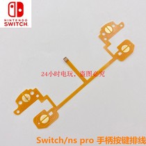 switch pro handle cable L ZL R ZR button built-in cable ns pro handle conductive film