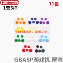 GBASP game console screen plug GBASP screw hole plug SP screw plug B face shell screen pad