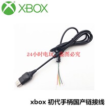XBOX handle charging cable xbox first generation wired handle cable