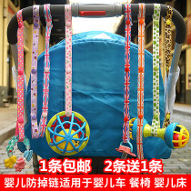 Baby tooth gum toy anti-fall strap baby pacifier Pacifier Chain Cart Dining Chair Rope 2 send 1