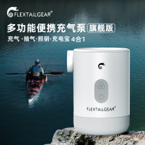FLEXTAILGEAR fishtail portable outdoor inflatable bed cushion electric charging pump swimming ring inflatable extraction pump