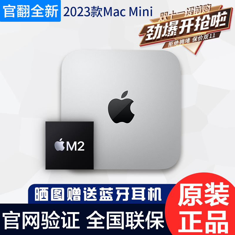 2023¿Apple/ƻMac Mini M2 С̨ʽ΢͵Թٷȫ