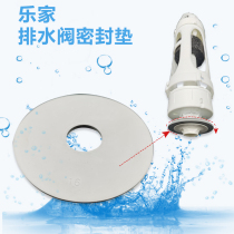 Adapt to ROCA toilet accessories outlet valve silicone sealing ring drain valve rubber leather pad snap cover water stop valve