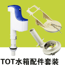 Applicable TOTO toilet tank accessories BH129 inlet valve water sW764 SW784B cw988