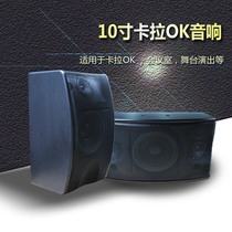 Crown reputation KTV card bag speaker 10 inch 8 inch conference stage professional speaker K song audio performance audio