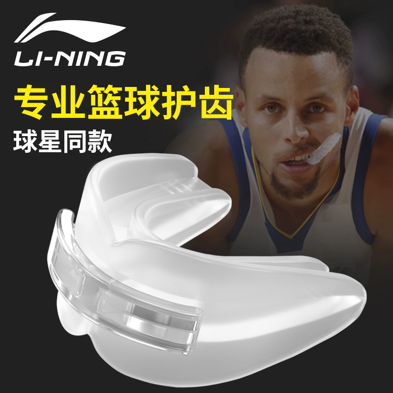 Li Ning マウスガードメンズバスケットボールプロボクシングスポーツ子供の保護テコンドー三田ファイティング特別な保護具