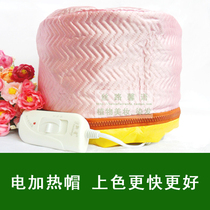 Xinxing three-speed hair film heating cap evaporation oil cap household hair care electric hat inverted film oil cap