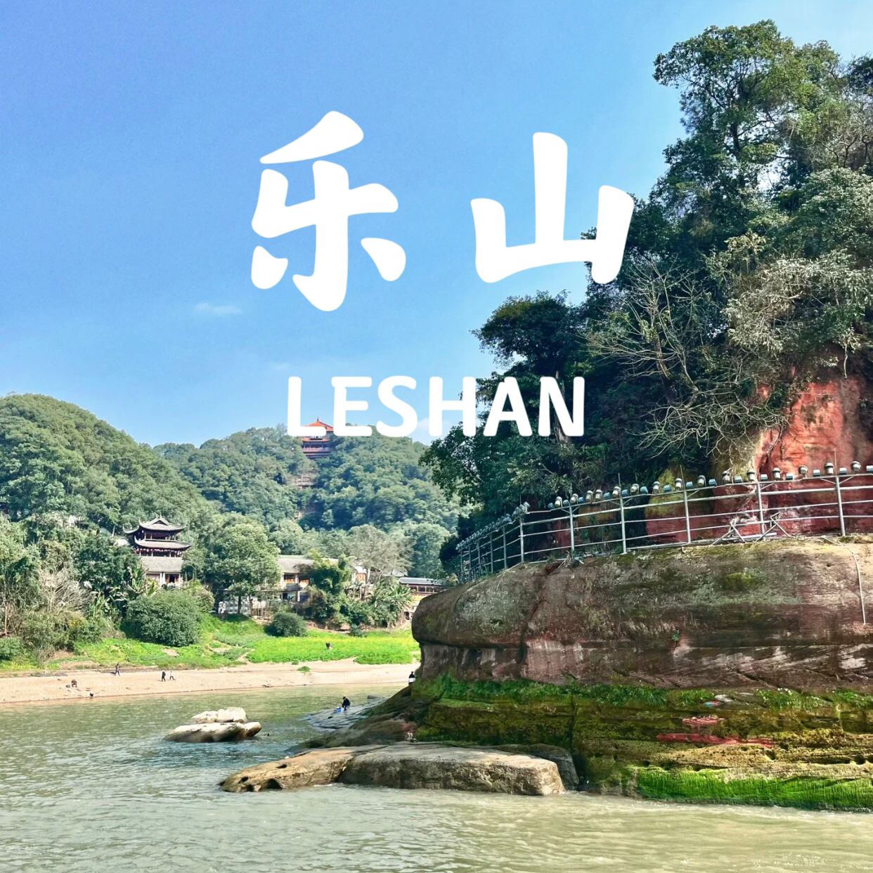 2025四川乐山旅游攻略｜自由行必看！吃住行全攻略+冷门玩法大公开-旅游-淘宝好物网