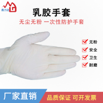 Disposable beige latex gloves 9 inch 12 inch powder free purification hemp finger disposable rubber gloves