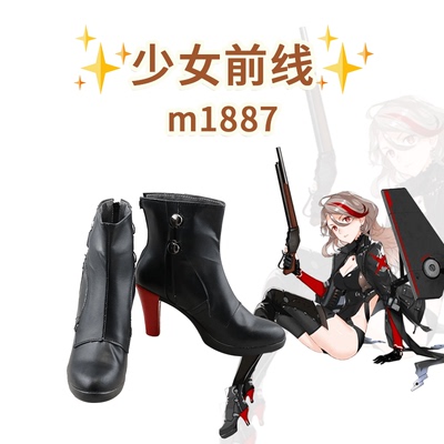 taobao agent Girl Frontline M1887 COSPLAY Shoes COS Shoes to draw