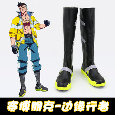 taobao agent Siberbunk marginal Pedestrian David Martinitz COSPLAY shoes cos shoes to draw