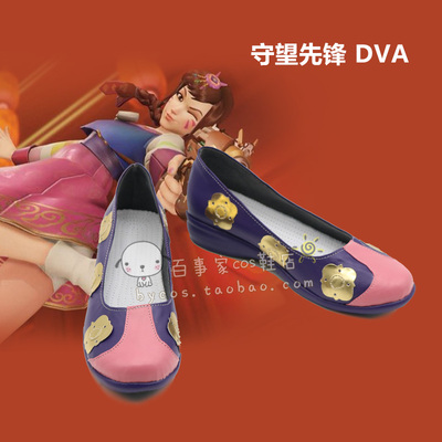 taobao agent Overwatch DVA COSPLAY shoes COS shoes to draw