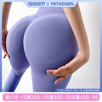Mitaogirl sexy hip fit pants womens high waist tight sports trousers Quick Dry peach hip yoga pants