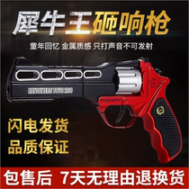 Revolver smashing gun Full metal 8090 post-nostalgic toy revolver paper gun Rhino king match gun six rounds