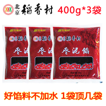 Beijing Daoxiang Village jujube stuffing for moon cakes with walnut jujube cake stuffing Rongsha Daoxiang Village jujube filling