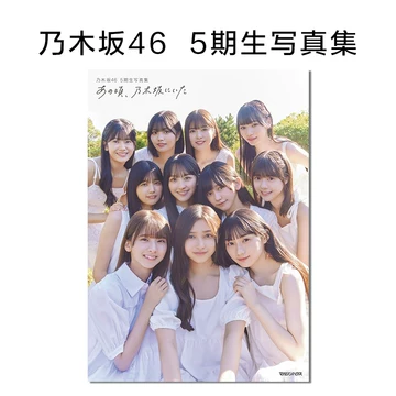 乃木坂46生写-乃木坂46生写促销价格、乃木坂46生写品牌- 淘宝