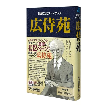 银魂公式书-银魂公式书促销价格、银魂公式书品牌- 淘宝