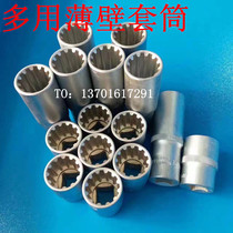 Taiwan Nanyu NANYU thin wall Hexagonal 12 Plum Blossom Multipurpose Sleeve Lengthened 1 2 * 10 12 13 13 17