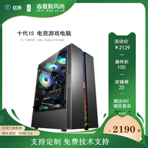SF Express i5-10400 Six Core Solo Chicken Game Assembly Computer Drawing Ten Generation DIY Host 9400F