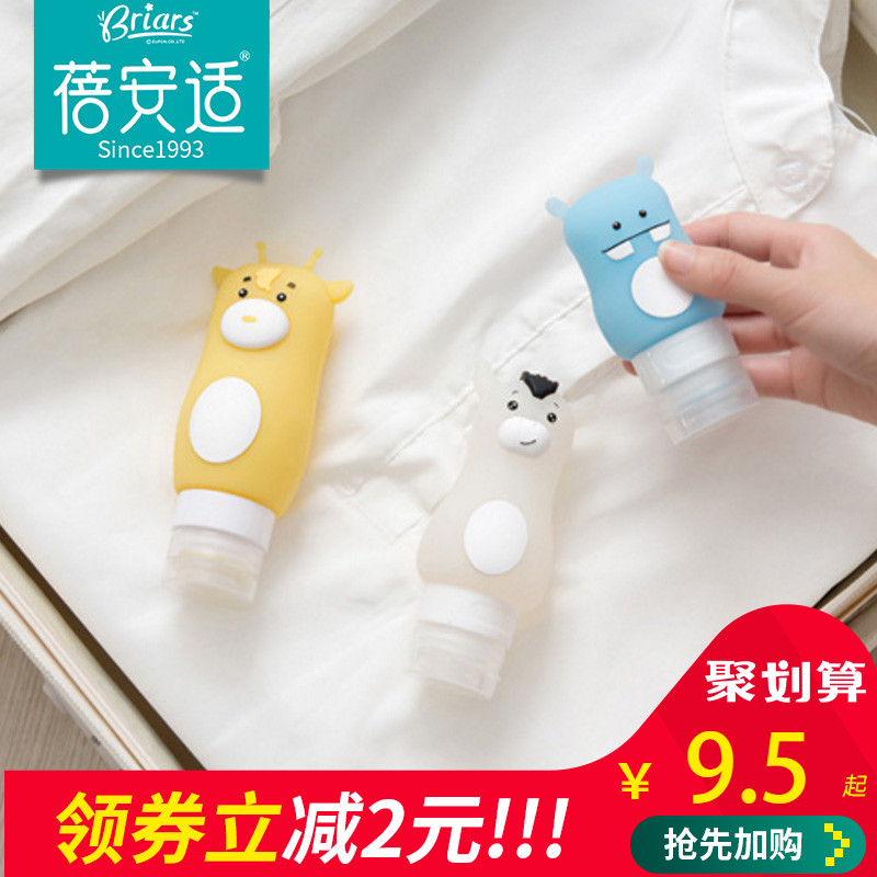 Bei An Shi travel cartoon silicone bottle bottle bottling shampoo shower gel bottle, business cosmetics bottle